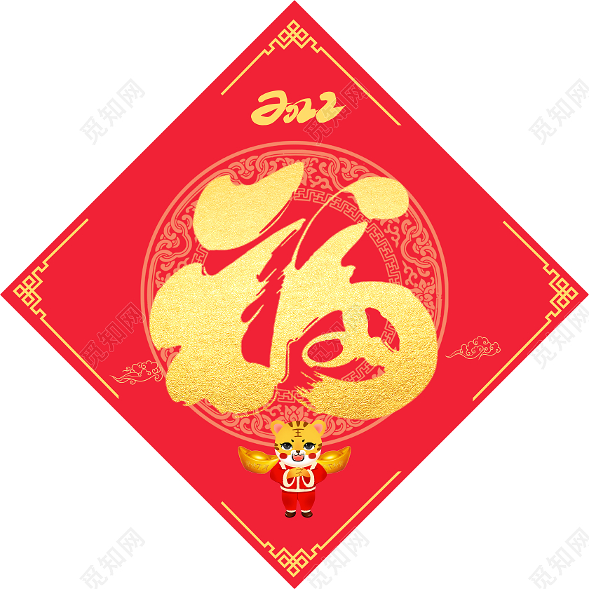 大气红色简约喜庆风福字春节福字虎年福字