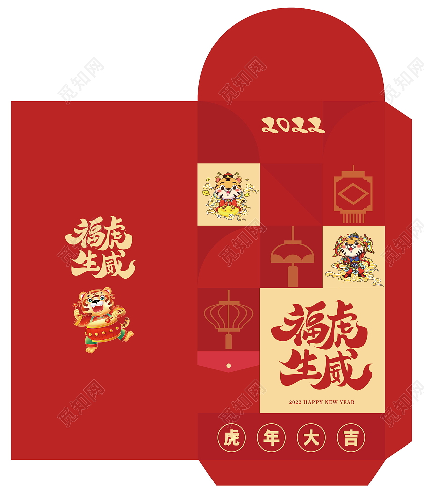 福虎生威虎年大吉虎年红包模板设计