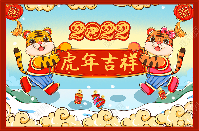 兔年地贴国潮2022虎年虎年吉祥出入平安新年地垫地贴虎年新年虎年新年地垫