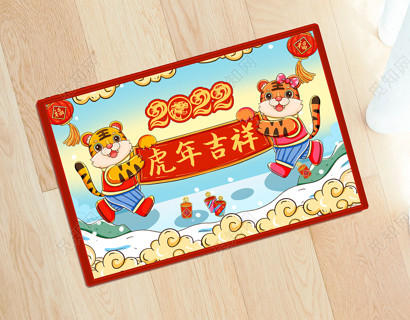 兔年地贴国潮2022虎年虎年吉祥出入平安新年地垫地贴虎年新年虎年新年地垫