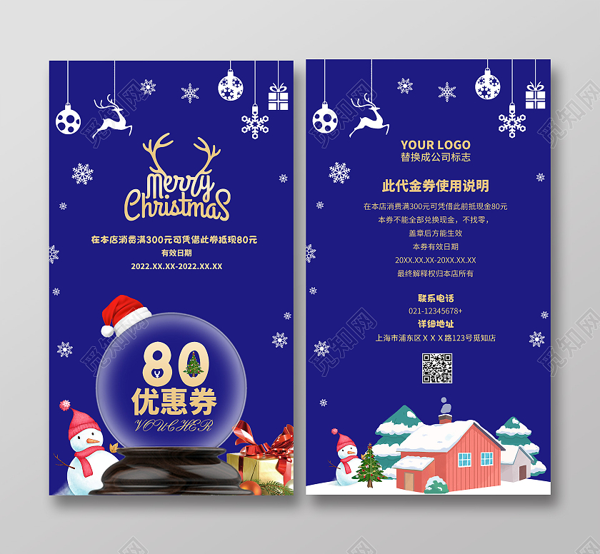 手绘插画扁平节日圣诞节优惠券圣诞节代金券