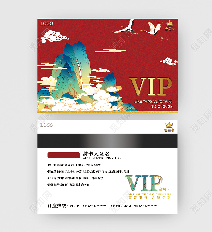 红色祥云质感VIP会员卡门店会员VIP卡艺术会员卡质感会员卡