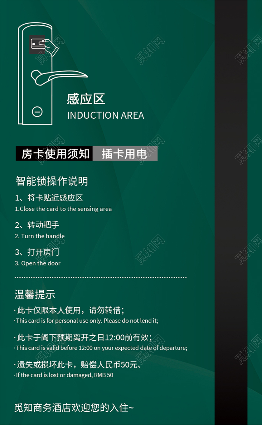 绿色几何渐变商务酒店房卡门禁卡竖版2张会员卡