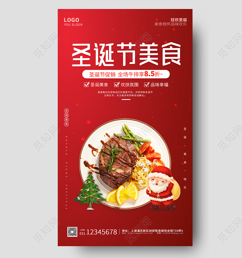 红色卡通简约大气圣诞节美食ui手机海报圣诞美食