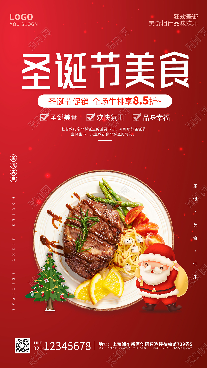 红色卡通简约大气圣诞节美食ui手机海报圣诞美食