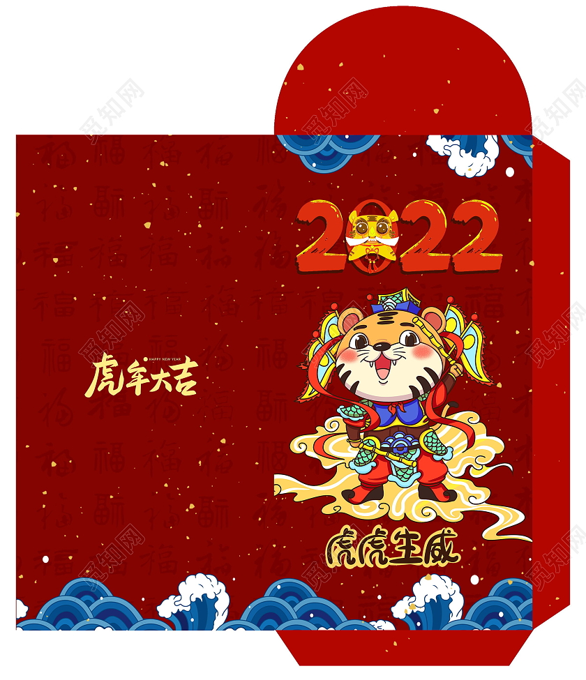 福虎生威虎年大吉虎年红包模板设计