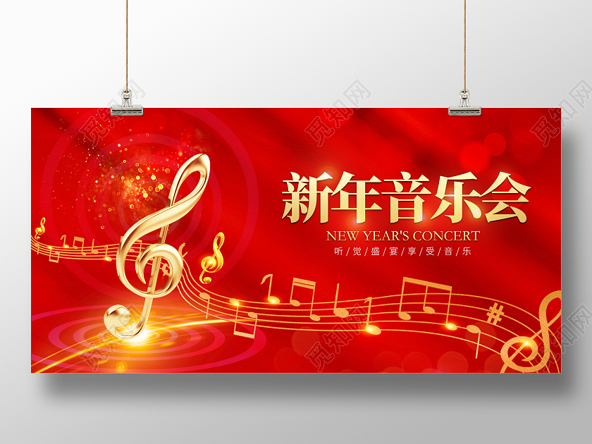 红色大气2022新年音乐会音乐会宣传展板设计