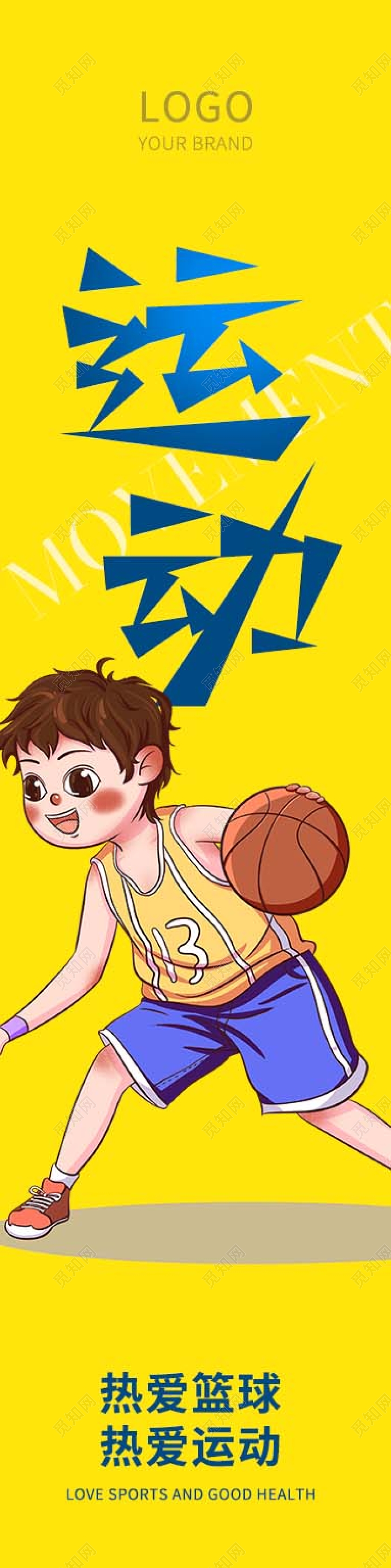 篮球卡通动漫套图超越自我热血篮球篮球励志套图