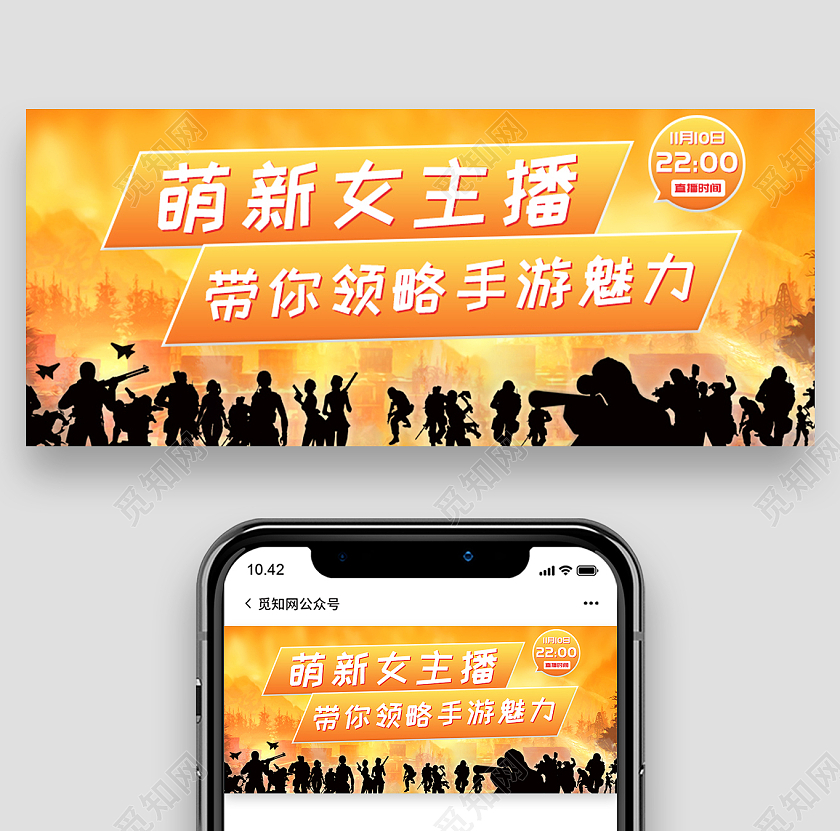 黄色新萌女主播带你领略手游魅力游戏直播首图