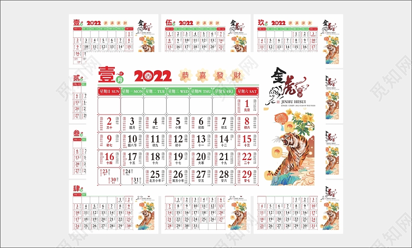 红绿色大气2022虎年大吉虎年纳福2022黄历