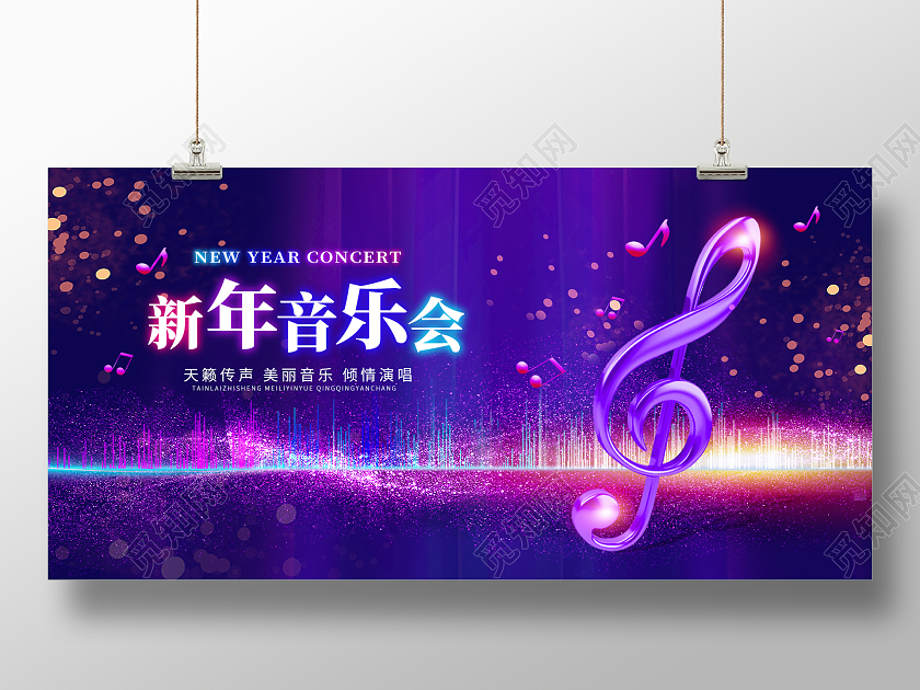 蓝色大气音乐的声音音乐会舞台背景展板音乐新年音乐会