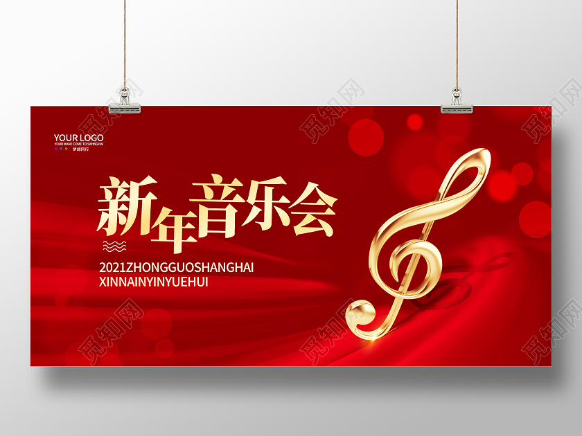 红色大气音乐的声音音乐会舞台背景展板音乐海报新年音乐会
