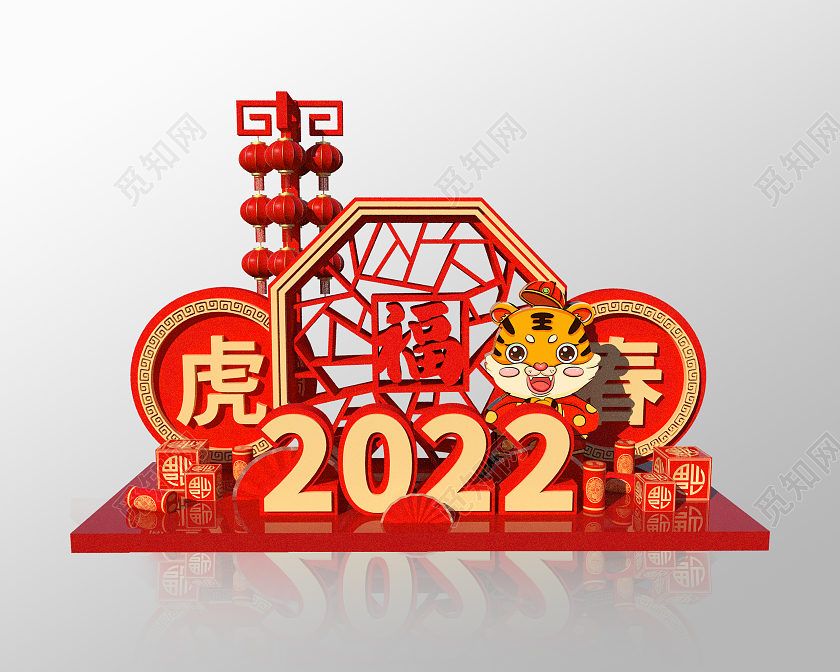 2022新年虎年吉祥主题C4D喜庆布置美陈虎年美陈