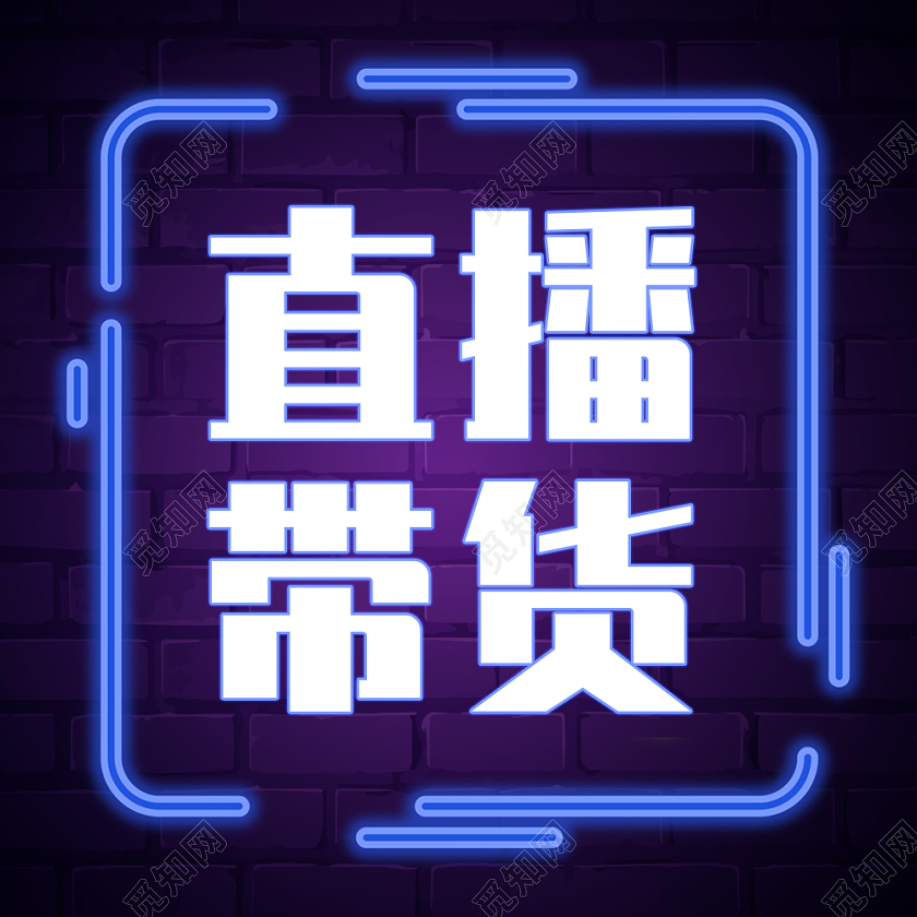 深蓝色简约风格直播带货微信公众号次图直播课程次图直播带货次图