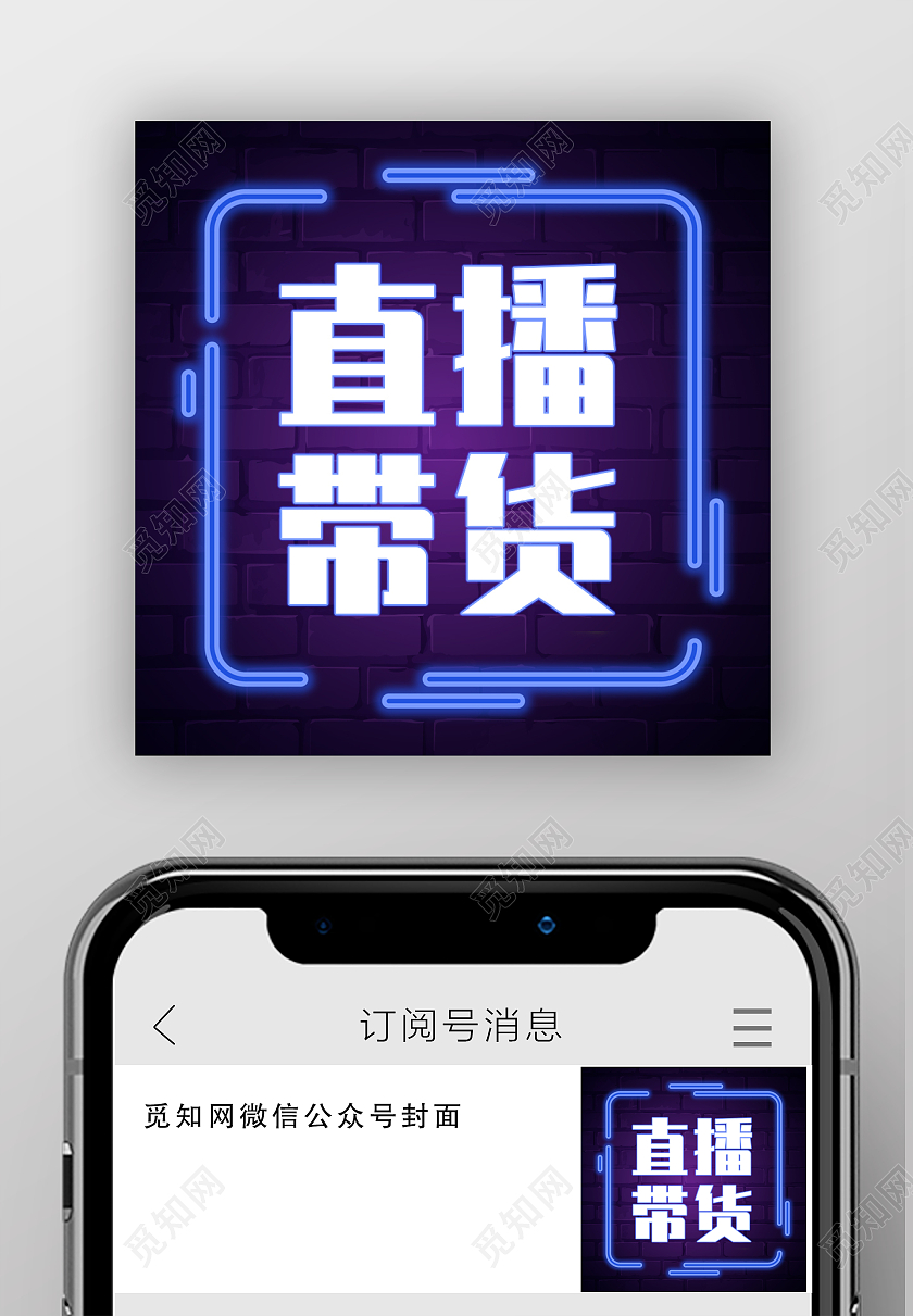 深蓝色简约风格直播带货微信公众号次图直播课程次图直播带货次图