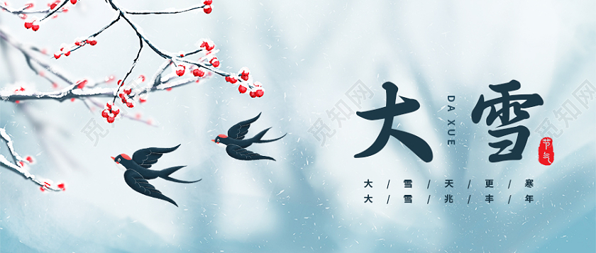 小鸟节气大雪冬季冬景微信公众号首图大雪首图