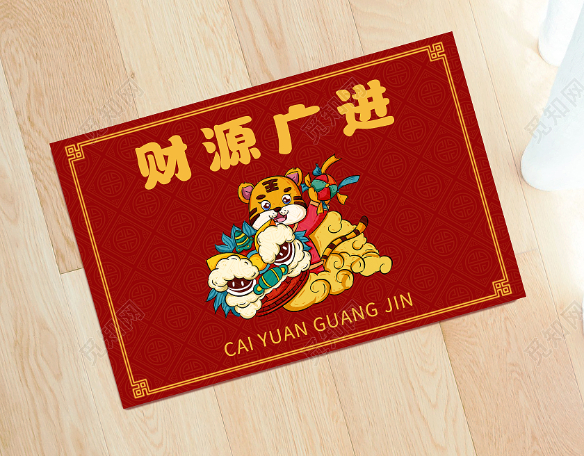 兔年地贴红色虎年财源广进虎年地垫地板贴虎年新年地垫