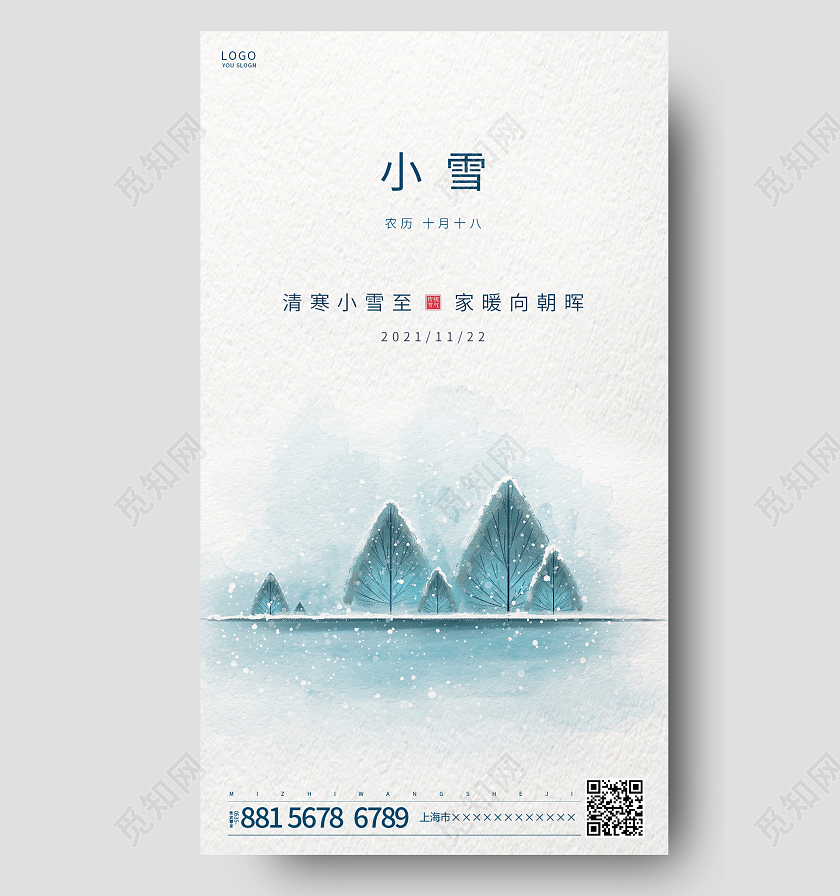 蓝色简约小雪传统节气ui手机海报