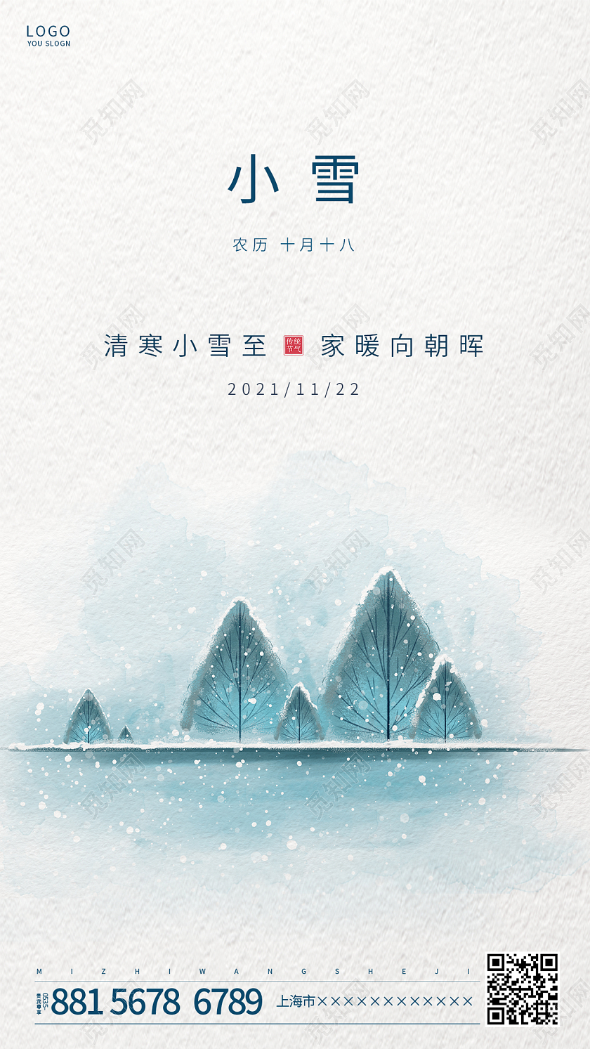 蓝色简约小雪传统节气ui手机海报
