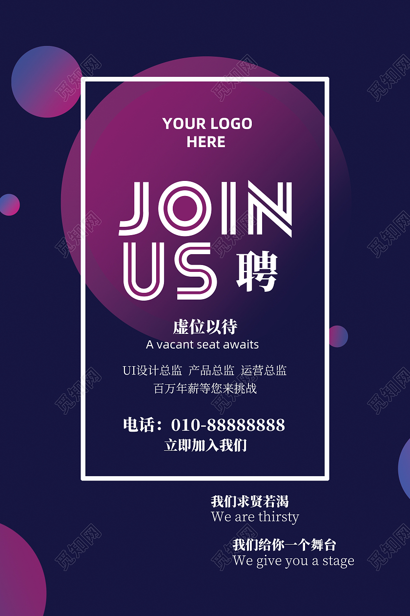 黑色金色简约三角形流苏金带创意招聘海报蓝色创意招聘海报