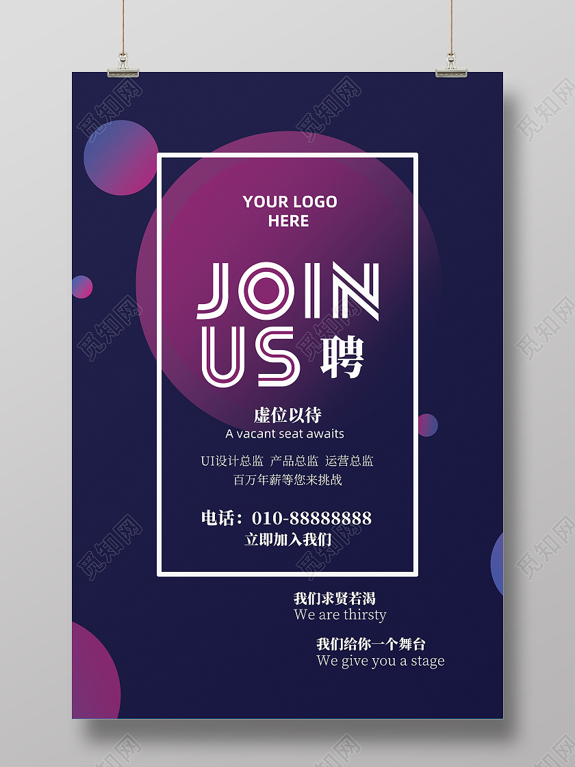 黑色金色简约三角形流苏金带创意招聘海报蓝色创意招聘海报