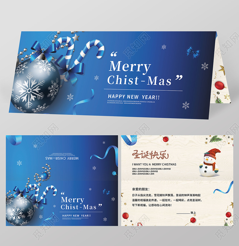蓝色简约大气梦幻风圣诞快乐圣诞贺卡