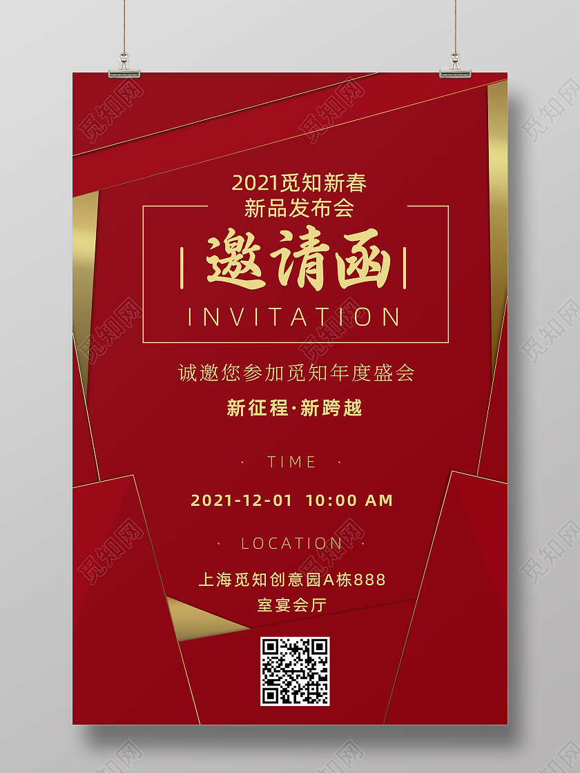 红金色高端商务大气简约电子邀请函蓝金色商务大气简约电子邀请函