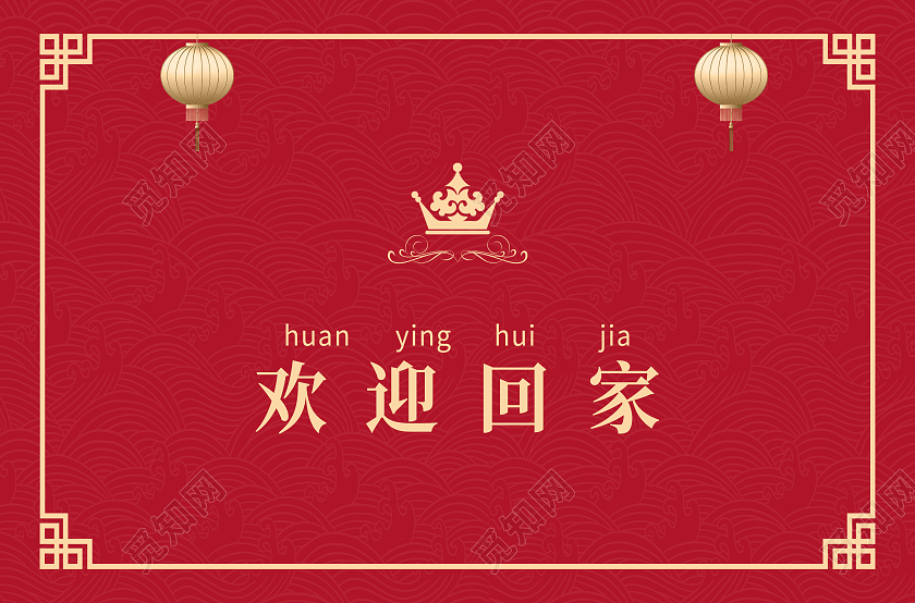 2022时尚红色喜庆大气简约虎年地垫虎年新年地垫