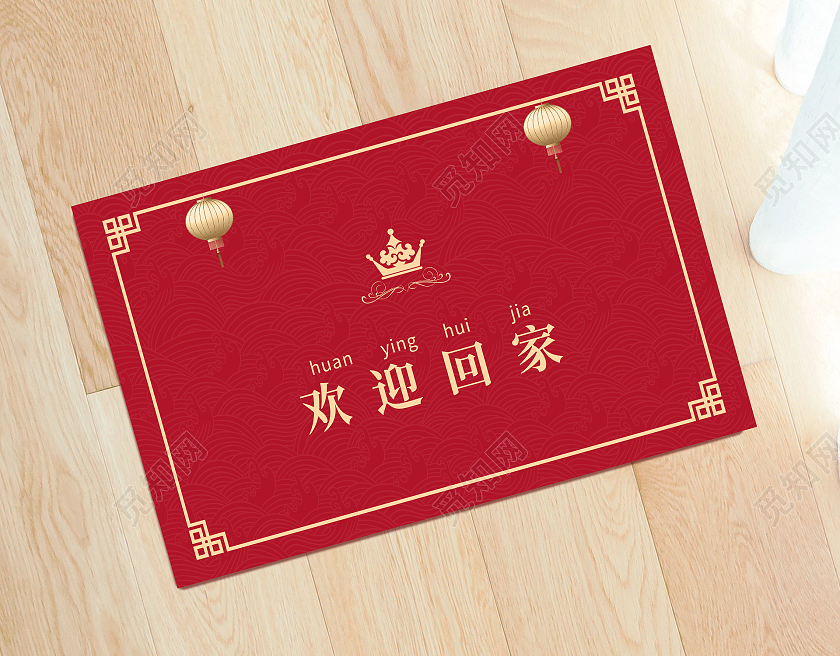 2022时尚红色喜庆大气简约虎年地垫虎年新年地垫