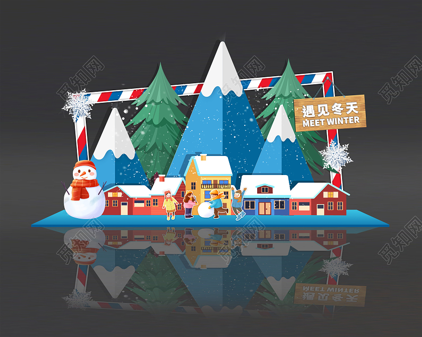 蓝色卡通简约清新遇见冬天冬天美陈