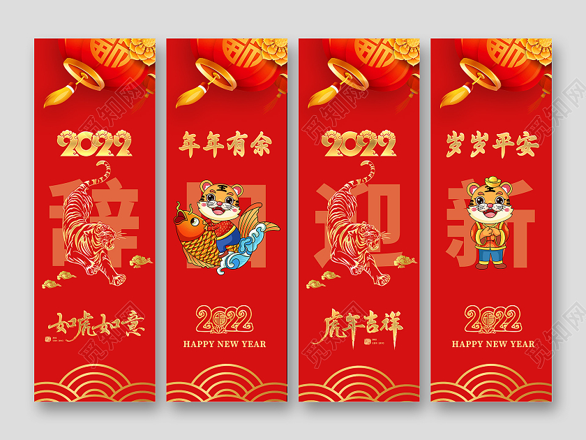 中国红虎年吊旗红色烫金艺术字虎年吊旗