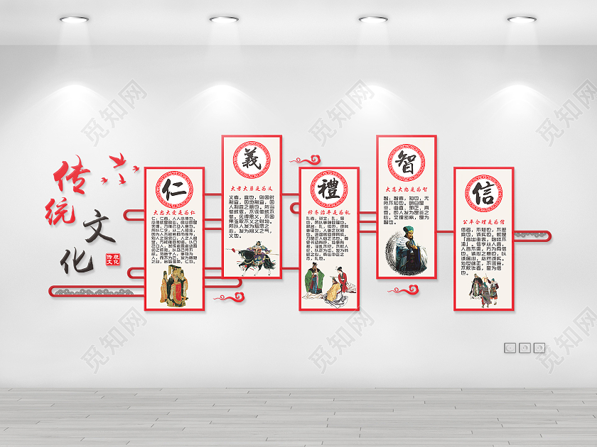 学校走廊文化墙仁义礼智信文化墙古代风文化墙