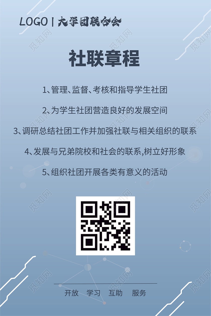 渐变色蓝色科技证件学校社部长社团工作证