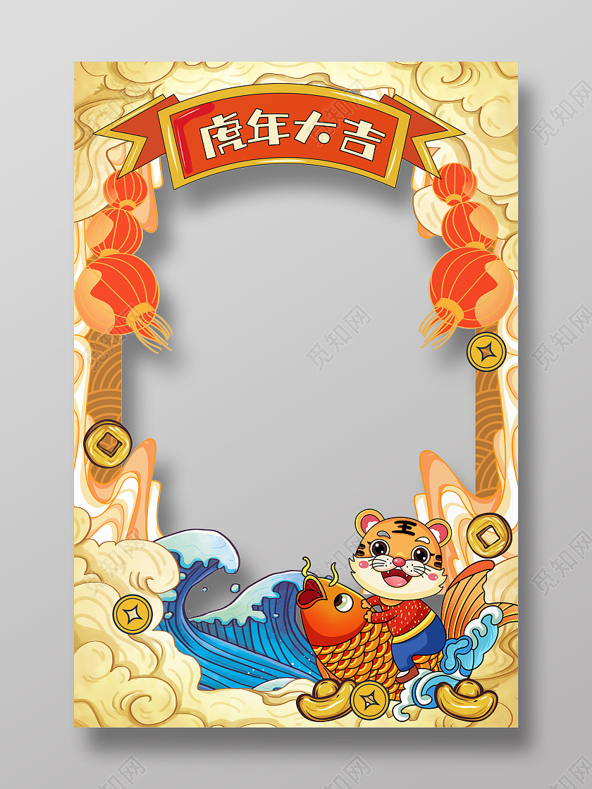 国朝风手绘插画虎年新年2022拍照框虎年拍照框
