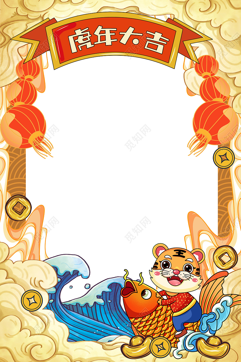 国朝风手绘插画虎年新年2022拍照框虎年拍照框