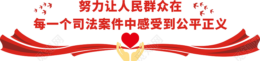 红色庄重严肃党建法院文化墙党建文化墙