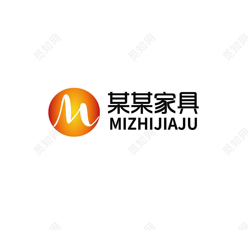 橙红渐变简约矢量家居家具品牌标志logo设计家具logo