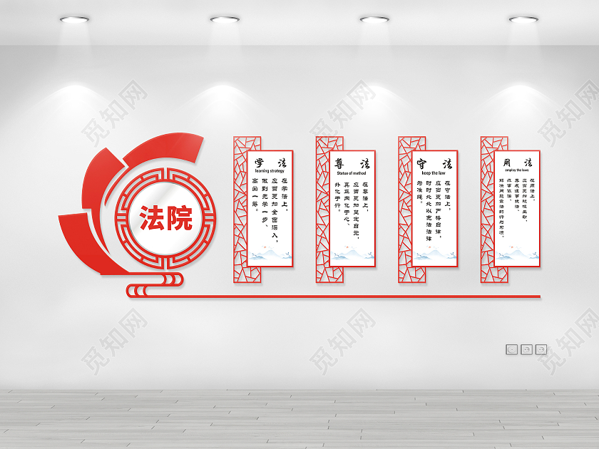 红色庄重醒目法院文化墙党风文化墙