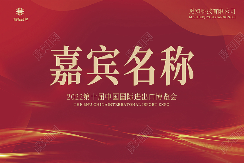 红色简约桌牌红色席签桌牌桌签设桌牌模版庆典