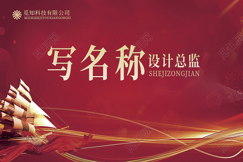 红色简约桌牌红色席签桌牌桌签设计桌牌模版