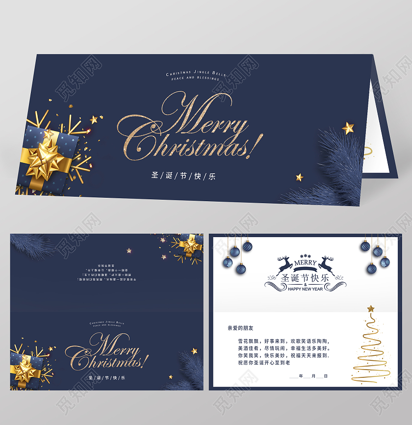 平安夜贺卡蓝色圣诞礼盒圣诞快乐极简风圣诞贺卡