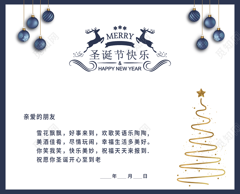 平安夜贺卡蓝色圣诞礼盒圣诞快乐极简风圣诞贺卡