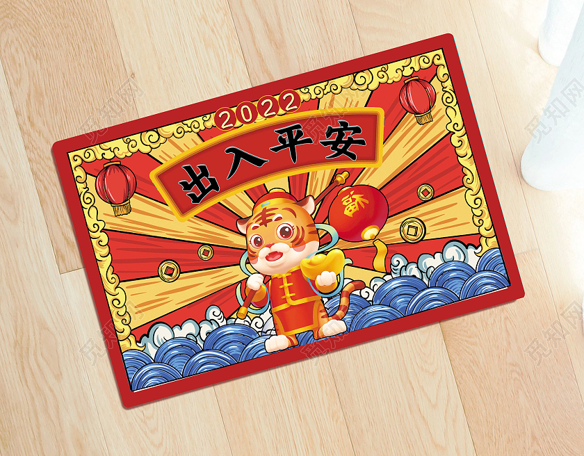 红色国潮新年背景2022出入平安虎年地垫虎年新年地垫