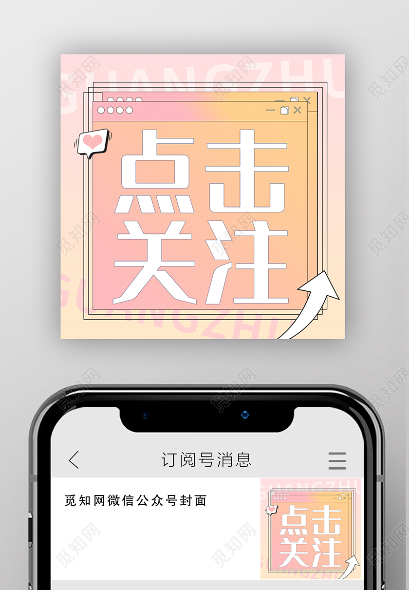 粉色简约风点击查看点击关注微信次图