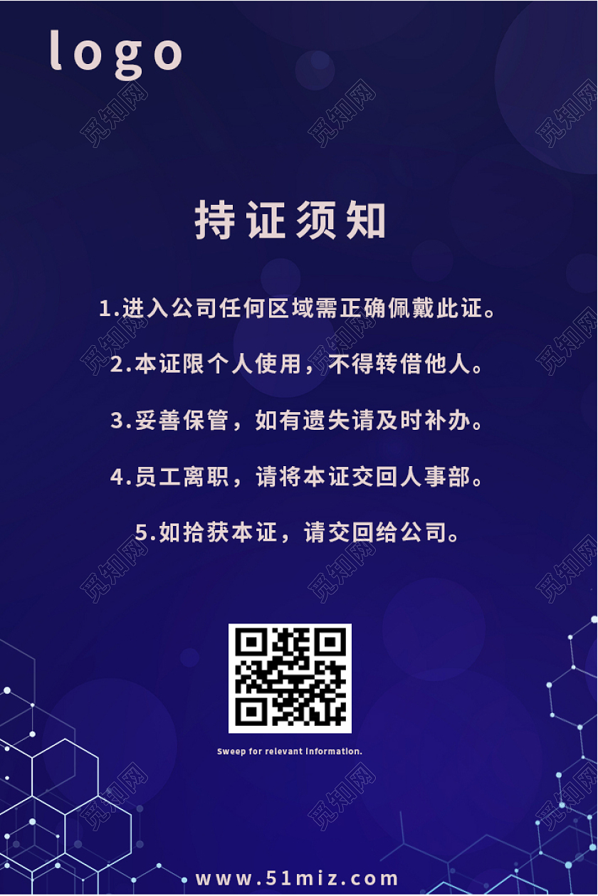 蓝色商务简约会议竖版企业公司工作证参会证