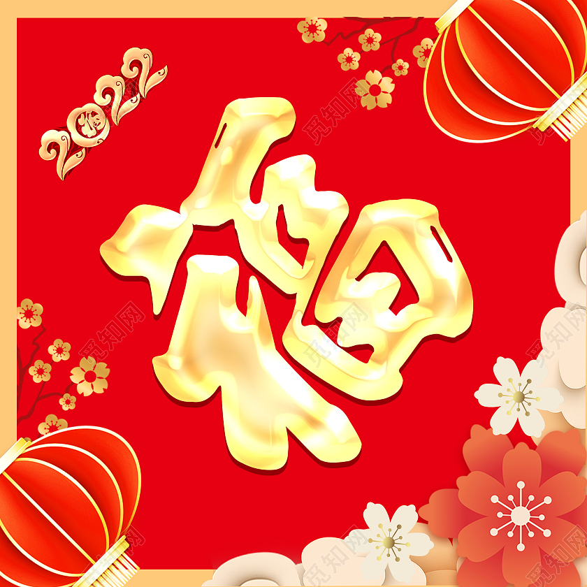 红色简约虎年迎新对联春联2022春节虎年新年春联2022春节2022春节虎年新年春联对联