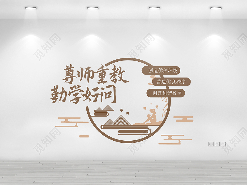 棕色简约学校宣传文化墙学校走廊文化墙文化墙