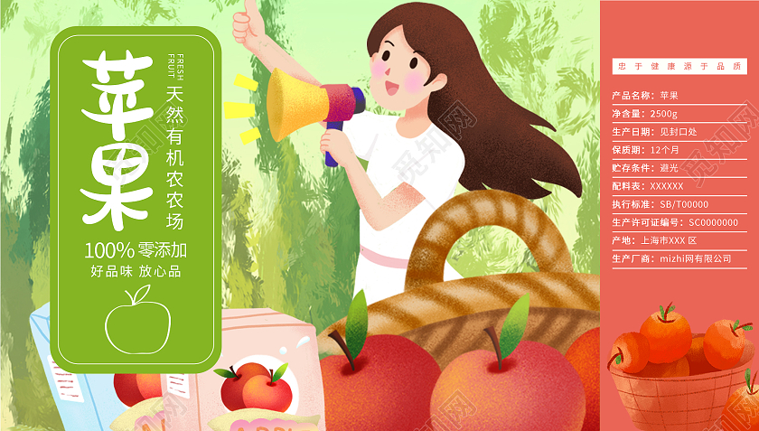 粉色手绘卡通清新水果苹果包装盒设计