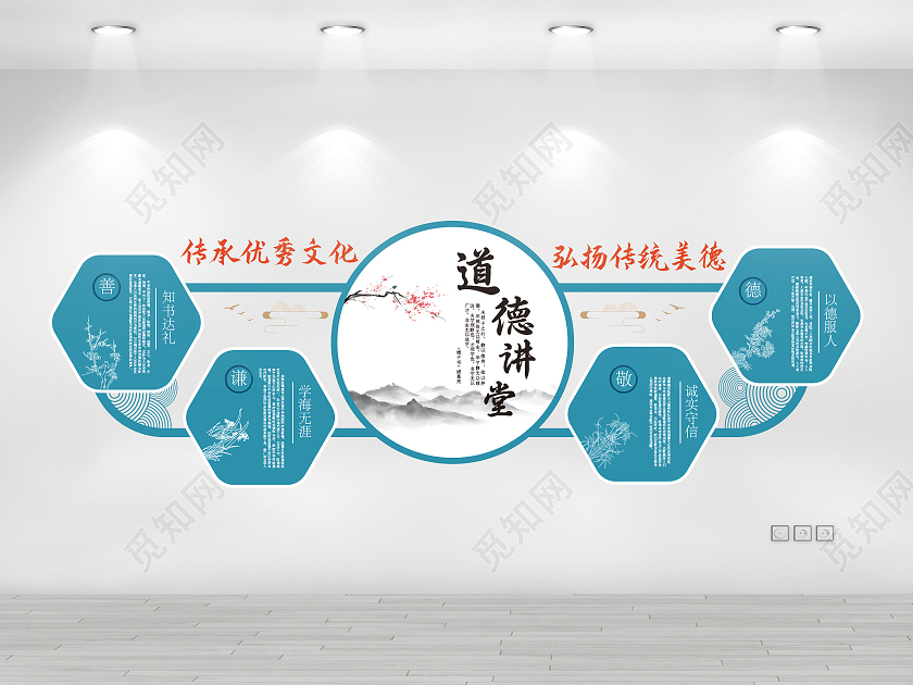 蓝色古风学校宣传文化墙学校走廊文化墙文化墙