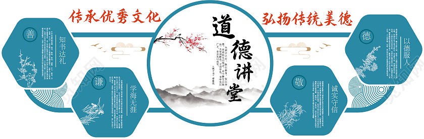 蓝色古风学校宣传文化墙学校走廊文化墙文化墙